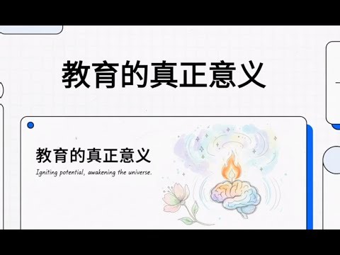 人类天生是不完整的生物，为什么人类必须要被唤醒潜能？