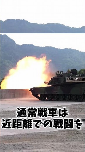 The difference in range between tanks and self-propelled guns is often confused