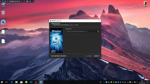 Keyshot9最新版安装教程，3分钟搞定，看完就会，建议收藏，需要下载地址的同学私信我