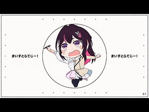 AZKi「まいすとらてじー！」【Official Music Video】