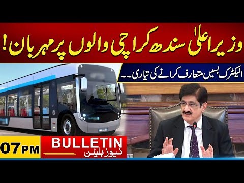 07 News Bulletin | 23 Dec 2025 | City 21