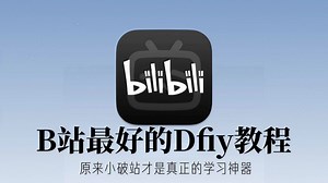 【2025版】这绝对是B站讲的最好的Dify入门到精通视频教程，7天带你搞定AI工作流搭建结合20 Dify企业级项目实战案例，少走99%弯路！