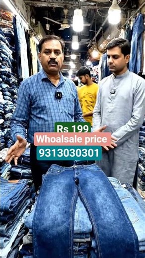 Rs 199 jeans paint #best quality #Whoalsale market #Gandhinagar Delhi #shortviedo