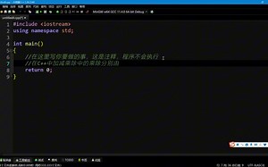 C  教程1:顺序结构与简单数学运算