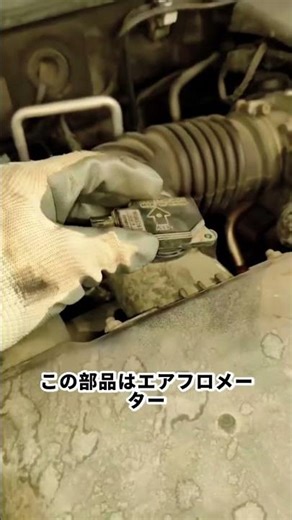 The secrets of the intake! The cause of poor fuel efficiency! #carmaintenance #engine #sensors #D...