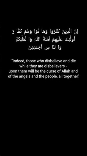 Allah #shorts #duet #quranictranslation #quotes #trending #peace #islamicquotes #love #quran #allah