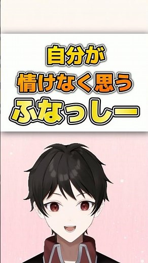 『魂の叫び』自分が情けなく思うふなっしー #Shorts