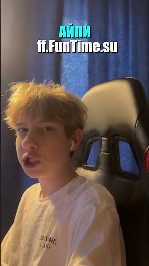 Айпи - ff.FunTime.su #майнкрафт #fonix #minecraft #funtime