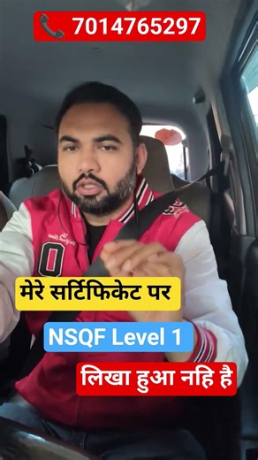 Mere Certificate Par NSQF Level Kyun Nahi Hai? 🤔 | Full Truth | NSQF Certificate