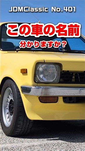 【旧車ファン必見】1979年 いすゞ ジェミニ PF50 初代ジェミニ｜昭和の名車 ISUZU GEMINI | Japanese Nostalgic Car #shorts