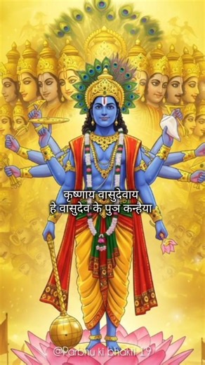 Powerful Krishna Mantra 🕉️-🔱 KRISHNAYA VASUDEVAYA #krishna​​ #chanting​​ #meditation​​ #music​​