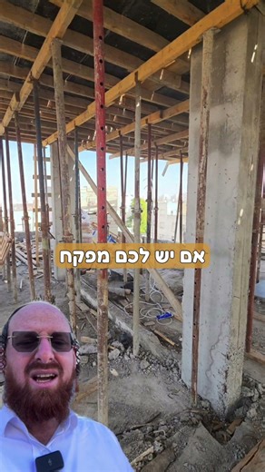 איך אפשר לזהות קבלן שלא יודע את העבודה שלו...\n\n\nתעקבו לעוד תוכן שחסוך לכם מאות אלפי שקלים בבנייה שלכ