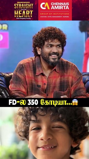 Wikki 😱 'FD-ல ஒரு 350 கோடி இருந்தா'
