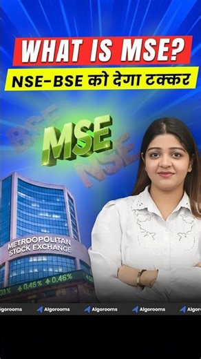 What Is MSE? | NSE-BSE को देगा टक्कर