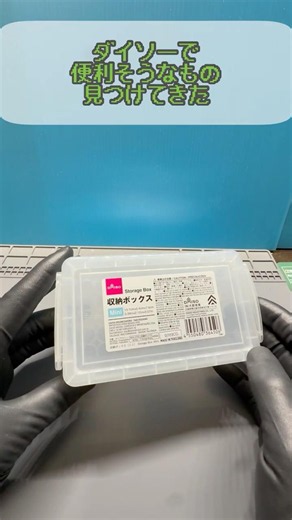 ダイソーで見つけたゲームソフト収納の最適解？ #レトロゲーム