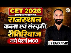 CET 2026 | Rajasthan Art and Culture रीतिरिवाज Customs and Traditions | By Karan Sir