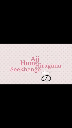 Master Hiragana Writing: Day 2 Practice