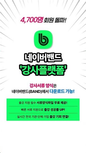 [충남 아산] 7/23 응급처치&소방안전교육ㅣ강사 모집｜전국 출강공고｜강사모집채널