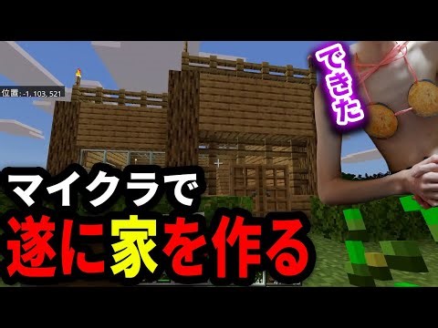 [Twitch] Build a house, ranch, field, and fountain in Minecraft!