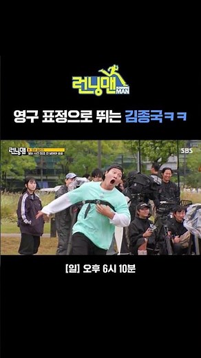 저 형이 많이 변했다...영구 표정으로 열심히 달리는 김종국💨 | 런닝맨 | SBS