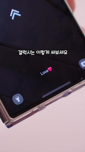 갤럭시는 이렇게 써보세요. 잠금화면에 나만의 유니크한 글자를 넣는 설정법 . . 잠금화면 편집에 들어가서 연락처 기입란을 이용해 커스텀해보세요 #갤럭시 #잠금화면 #글자 #갤럭시꿀팁