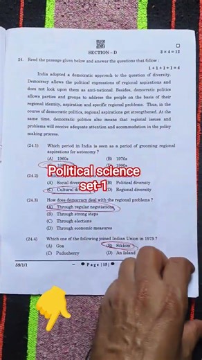 CBSE Class 12 Political Science Set-1 Paper 2026 /Set-1 Political Science paper answer key 2026/Cbse