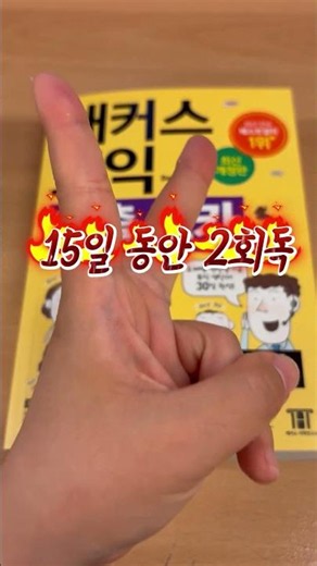 토익 단어 공부 순서 알려드림