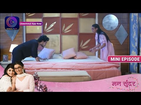 Mann Sundar | 30 September 2023 | Nahar Falls On Bed | Episode 648 | Dangal TV