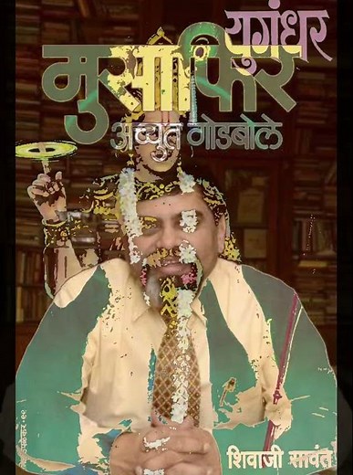 सर्वांनी वाचावी अशी १० मराठी पुस्तके | Top 10 Marathi Books That Everyone Should Read #shorts