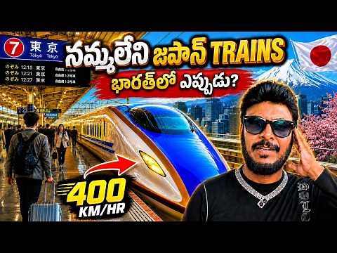 🚄 Japan's Trains Will Blow Your Mind 🤯 | Inside Japan's Train Stations 😱| Ravi Telugu Traveller