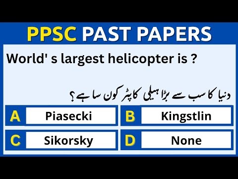 PPSC Important Mcqs | Ppsc Test Preparation | PPSC Past Papers Mcqs #test #exam #gk #quiz #study