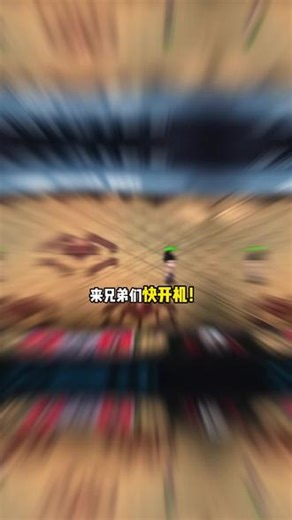 快开机啊兄弟们，背刺麻了，特别好评的大侠立志传碧血丹心国区正版CDK给你们拿到折扣啦，就在视频左下角，一款带有策略元素的回合制角色扮演游戏，更多侠客、武功秘籍、神兵等待你去探索，喜欢武侠题材的赶紧冲！#大侠立志传#像素风游戏#大侠立志传手游#武侠游戏#游戏推荐