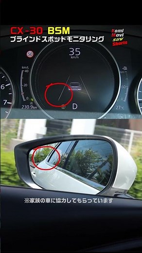 CX-30 Blind Spot Monitoring (BSM) #shorts