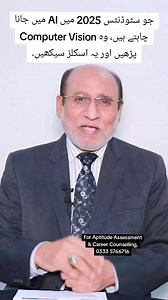 23K views · 303 reactions | Best AI career for safe future and best job opportunities. Next part will be uploaded soon. Full video on page https://www.facebook.com/share/v/16cJBW2cqy/ Choose your career according to your personality, abilities, interests, and aptitude. For Aptitude Assessment & Career Counselling, call or Whatsapp 03335766716 | Eduvision Career Counselling | Facebook