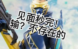 【APEX】见面秒完！输？不存在的。rewasd最强数据实战集锦分享（十六），将辅助瞄准发挥到极致 xim reasnow s1 ttf2 km2 dma