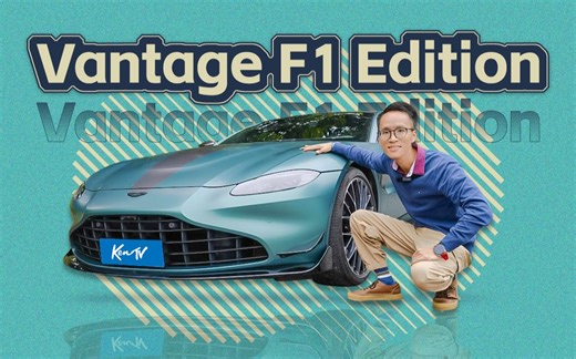 阿斯顿马丁Vantage这种V8跑车 试一次就少一次了 | KenTV