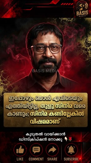 മൂന്ന് സിനിമയെങ്കിലും കാണാറുണ്ടെന്ന് നടൻ ഹരിശ്രീ അശോകൻ.