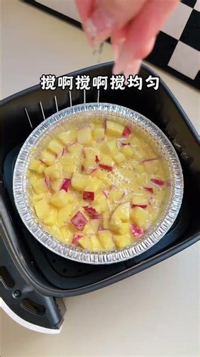 空气炸锅就能做的苹果派，香甜酥脆做法简单，家里有苹果的都快去试试吧！#辅食 #空气炸锅美食 #苹果派 #大人小孩都爰吃 #好吃到停不下来