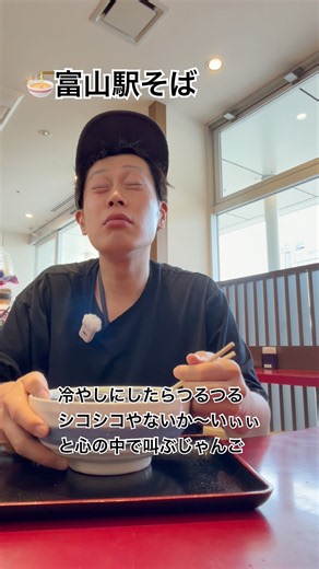 【しょうもある動画シリーズ🍜】冷やしにしたらつるつるシコシコやないか〜いぃぃと心の中で叫ぶじゃんご