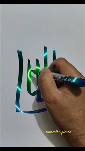 Allah calligraphy #muhammadﷺ #subba4109 #calligraphy #madina #islamicreminders #trending #allah #art