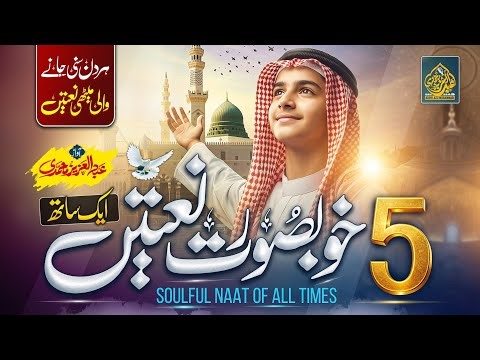 🎧 Top 5 Beautiful Naats By Abdul Aziz - Most Beautiful New Naats Collection - Enjoy Unlimited 😊