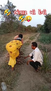 😜 ભંગાર મો 🤣 દઈ દેવો 😘 #viramzalavlogs #comedy #RIL #viral #viralvideo #fannypack @Viram Zala Vlogs | Viram Zala vlogs