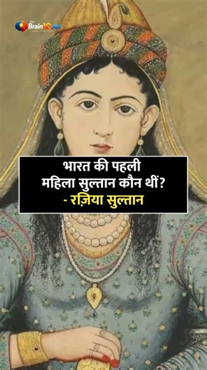 Can You Answer These Medieval History Questions? #gkhindustan #gkinhindi #gkindia @TheBrainIQ365