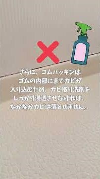 【この時期必見！】今やるべき！お風呂のカビ取り法