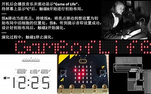 【C07】-生命游戏(PKUDSA'21)