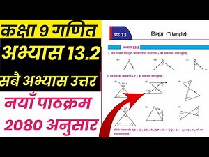 Class 9 math chapter 13 | Exercise 13.2 in nepali | math Triangle nepali medium |