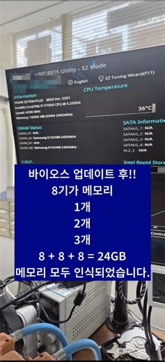 메모리 듀얼채널 인식안됨, 모니터 듀얼 인식안됨 증상 수리