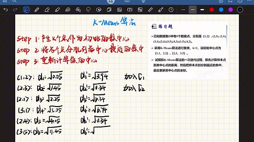 【数据挖掘】K-Means聚类算法超详细讲解（大家都能听懂！）
