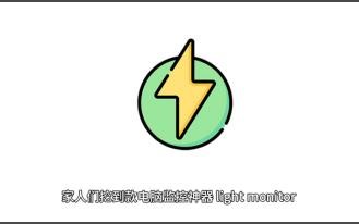 1.7MB 极致轻量化！这款电脑性能监控工具，开源免费还无广告