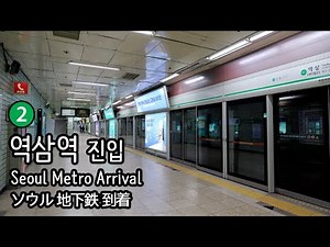 [4K] 서울지하철 2호선 역삼역 내선순환 진입